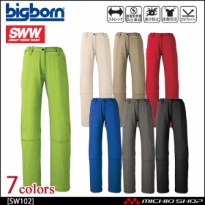 bigborn ビッグボーン SWW ギアパンツ(レディース) SW102