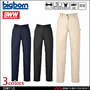 bigborn ビッグボーン SWW テーパードチノパンツ(レディース) 大きいサイズ15号・17号 SW112