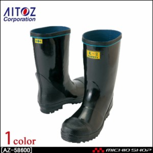 アイトス[AITOZ] 安全ゴム長靴（K-2）AZ-58600