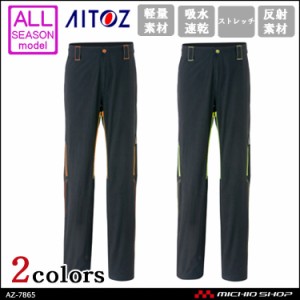 作業服 アイトス AITOZワークパンツ(ノータック)男女兼用 AZ-7865  大きいサイズ5L・6L