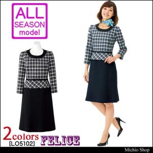 事務 制服 ワンピースの通販 Au Pay マーケット