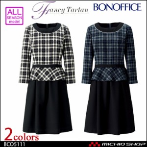 事務服 制服 BON ボンマックスワンピース BCO5111 大きいサイズ21号