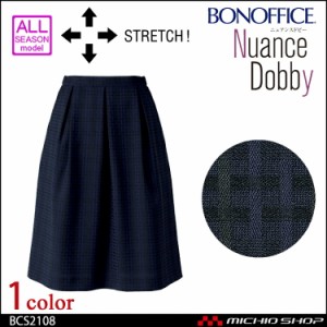 事務服 制服 BON ボンマックス タックスカート BCS2108