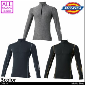 コーコス Dickies ディッキーズ ジップアップ長袖 D-1618