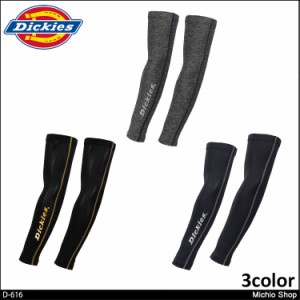 [ゆうパケット可] コーコス Dickies ディッキーズ アームカバー D-616 インナー