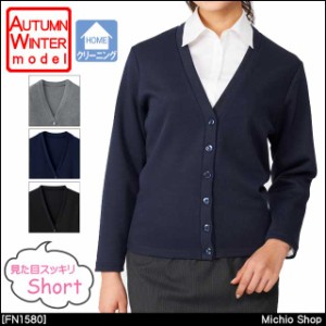 事務服 制服 FOLK nuovo カーディガン（レギュラー丈） 秋冬 FN1580 フォーク ヌーヴォ