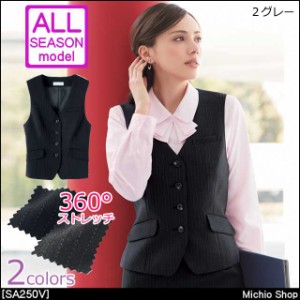 事務服 制服 セレクトステージ 神馬本店 ベスト SA250V