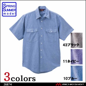 作業服 KURODARUMA クロダルマ 半袖シャツ カジュアルシャツ ダンガリー 26874  大きいサイズ5L