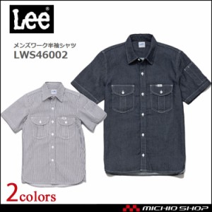 Lee リー メンズワーク半袖シャツ LWS46002 デニム ヒッコリー ストレッチ