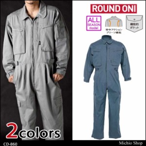 ツナギ作業服 ROUND ONI 長袖つなぎ CD-860 丸鬼商店 CASUAL ITEM