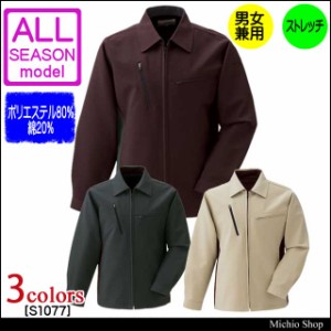 作業服 RAKAN セミロングジャケット S1077 日新被服 大きいサイズBig