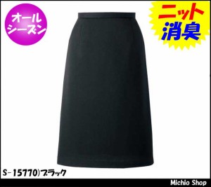 事務服 制服 SELERY(セロリー) Aラインスカート S-15770 大きいサイズ17号・19号