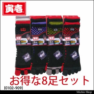 トライチ 寅壱ソックス 2足組5本指(市松) 4セット 0102-909