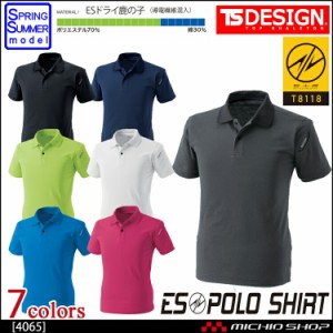 TS-DESIGN ESショートスリーブポロシャツ 半袖 4065 藤和 大きいサイズ4L・5L・6L