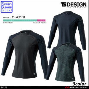 作業服 インナー 藤和 TS DESIGN ロングスリーブシャツ 84152