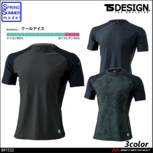 作業服 インナー 藤和 TS DESIGN ショートスリーブシャツ 841552