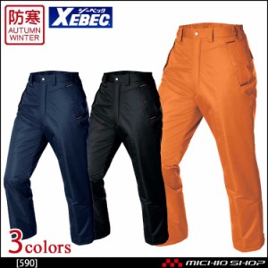 防寒服 XEBEC ジーベック 防水防寒パンツ 590 作業服 大きいサイズ5L