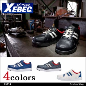 安全靴 XEBEC ジーベック セフティシューズ 85114