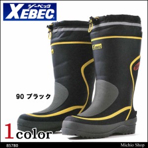 XEBEC ジーベック 防寒長靴 85780