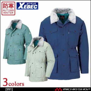 防寒服 XEBEC ジーベック 防寒コート 991 作業服 大きいサイズ5L