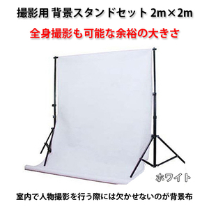 写真撮影用 背景 布の通販｜au PAY マーケット
