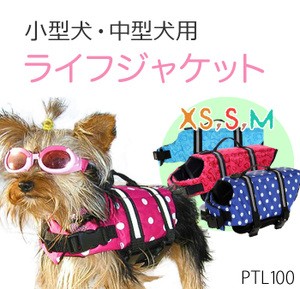 犬用 ライフ ジャケットの通販 Au Pay マーケット