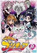 【中古】ふたりはプリキュア Vol.08 b7605／PCBX-70621【中古DVDレンタル専用】