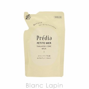 コーセー プレディア PREDIA プティメール タラソコンクミルクI 詰替え用 90ml [488432]