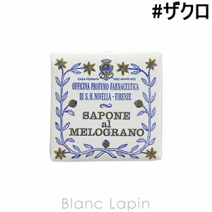 サンタ・マリア・ノヴェッラ SANTA MARIA NOVELLA ザクロソープトワレットサイズ 100g [884233/057385]