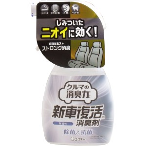 エステー 消臭力クルマ用 新車復活消臭剤 無香料 ２５０ｍＬ