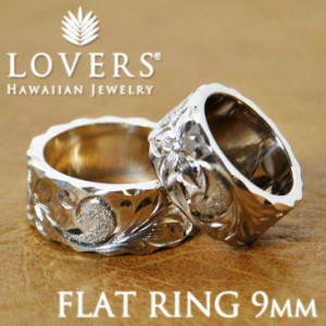 ※訳ありアイテム ハワイアンジュエリー LOVERS ラヴァーズ  フラットリング 9mm  シルバー素材 アクセサリー 指輪