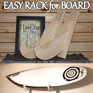 サーフボードラック Easy Rack for Board 壁掛け  マルティプリータイプ Multiply Type Aqua Rideo アクアリデオ イージーラック 壁美人 
