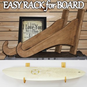 サーフボードラック Easy Rack for Board 壁掛け  プットタイプ Put Type Aqua Rideo アクアリデオ イージーラック 壁美人 【お取り寄せ