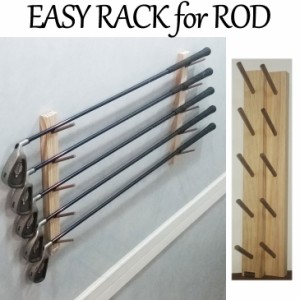 壁掛け ロッドラック Easy Rack for Rod モダンスタイル 5本掛け 釣り竿 ゴルフ Aqua Rideo アクアリデオ イージーラック 壁美人 【お取