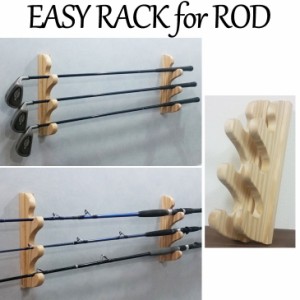 壁掛け ロッドラック Easy Rack for Rod ウェーブフォームスタイル 3本掛け 釣り竿 ゴルフ Aqua Rideo アクアリデオ イージーラック 壁美