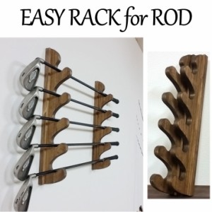 壁掛け ロッドラック Easy Rack for Rod ウェーブフォームスタイル 5本掛け 釣り竿 ゴルフ Aqua Rideo アクアリデオ イージーラック 壁美