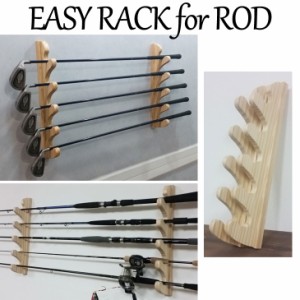 壁掛け ロッドラック Easy Rack for Rod ウェーブフォームスタイル 5本掛け 釣り竿 ゴルフ Aqua Rideo アクアリデオ イージーラック 壁美