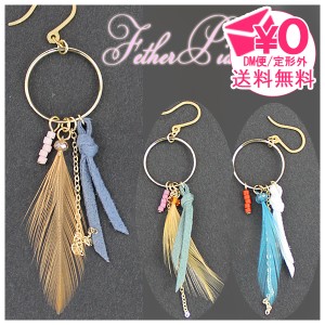 ピアス スウェード＆フェザー　ガーグル ＝ メール便送料無料(ac) アクセサリー suede&feather 羽 羽根 可愛い gargle ＝ アウトレット