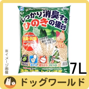 アース しっかり消臭するひのきの猫砂 森林からの贈りもの 7L ※お一人様 2個まで