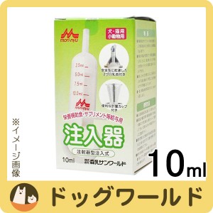 森乳サンワールド ワンラック 注入器 10ml（計量カップ付） [1985]