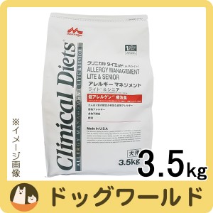 森乳サンワールド 犬用 療法食 クリニカルダイエット アレルギーマネジメント ライト&シニア 3.5kg