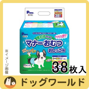 Pone 男の子のためのマナーおむつ おしっこ用 ビッグパック 小〜中型犬 38枚 ※お一人様4個まで