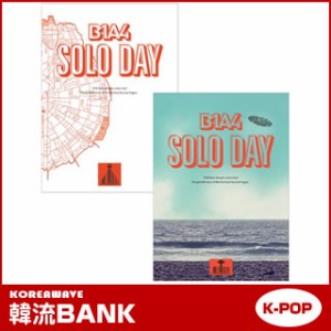 【送料無料・速達・代引不可】 B1A4 - ミニ5集 [SOLO DAY] (Ver.A & B : 2タイプ CD)