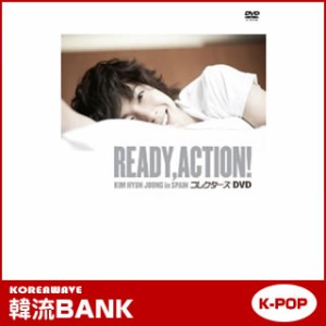 【送料無料・速達・代引不可】 ★BIG SALE★ KIM HYUN JOONG (キム・ヒョンジュン) - Ready, Action! [KIM HYUN JOONG IN SPAIN] / DVD