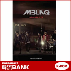 【送料無料・速達・代引不可】 ★BIG SALE★ MBLAQ (エムブラツク) - FIRST SPECIAL DVD [MONALISA STYLE]