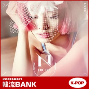 【送料無料・速達・代引不可】 NICOLE（ニコール / KARA) - ミニ 1集 (1st Mini Album) [First Romance] (CD)