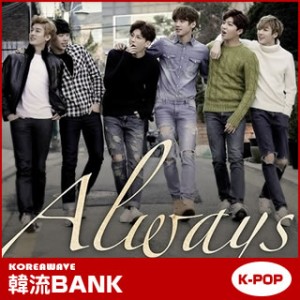 【送料無料・速達・代引不可】 U-KISS (ユーキス) ミニ 10集 (10th Mini Album) [Always] (CD)