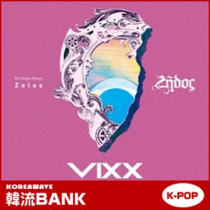 【送料無料・速達・代引不可】 VIXX (ヴィクス) ZELOS シングル 5集 アルバム (5th Single Album) [CD] グッズ