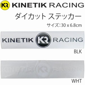 KINETIK RACING キネティックレーシング ステッカー ダイカット 30cm