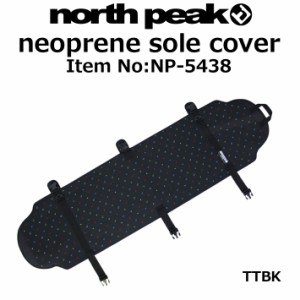 north peak スノーボード neoprene sole cover ネオプレーンソールカバー [NP-5438] ソールカバー